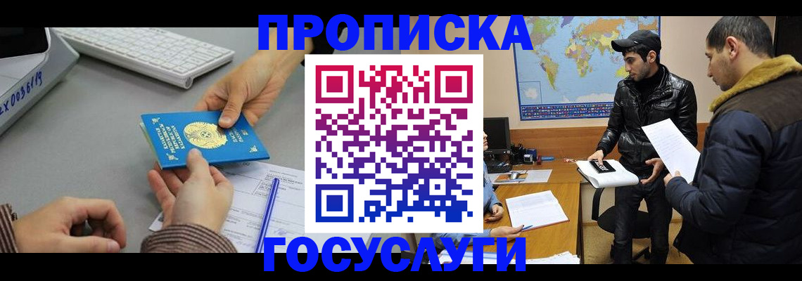 временная регистрация в Североуральске