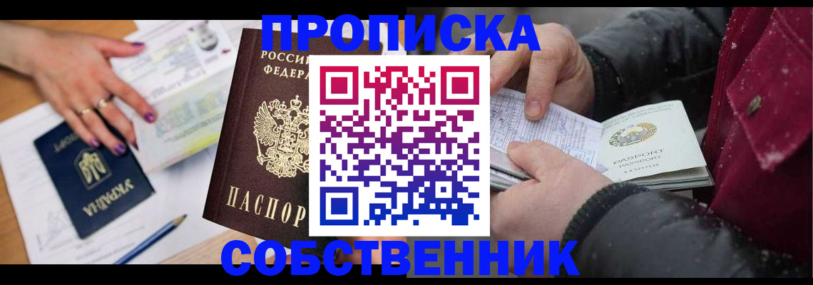 прописка регистрация в Североуральске