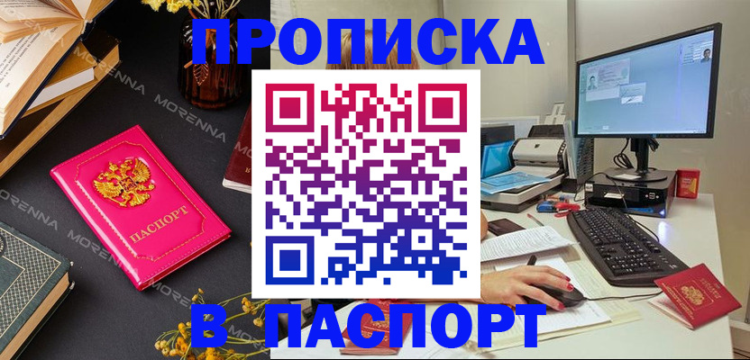 прописка для работы в Североуральске