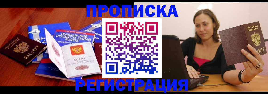 где прописаться в Североуральске