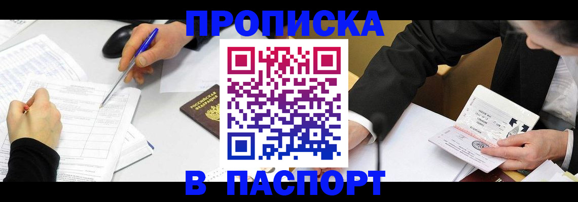 временная регистрация госуслуги в Североуральске